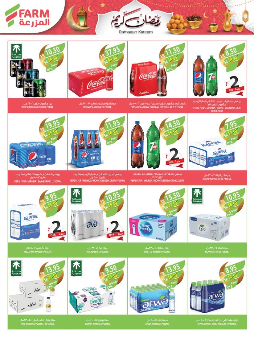 farm-superstores offers from 12feb to 18feb 2025 عروض اسواق المزرعة من 12 فبراير حتى 18 فبراير 2025 صفحة رقم 30